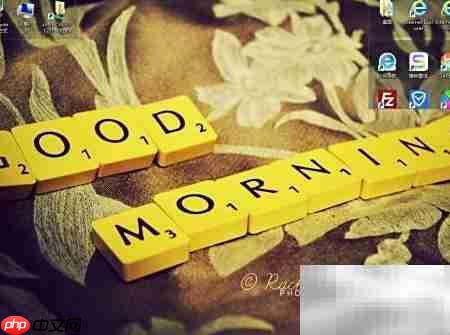 电脑管家桌面整理技巧