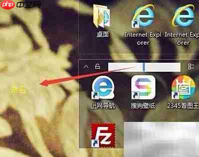 电脑管家桌面整理技巧