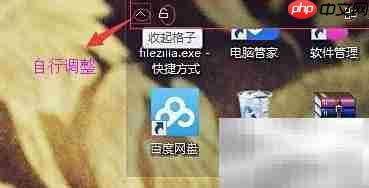 电脑管家桌面整理技巧