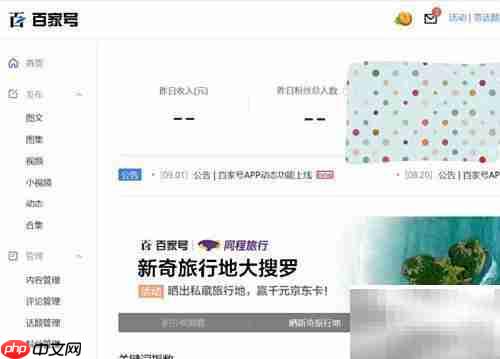 百家号9月打卡攻略