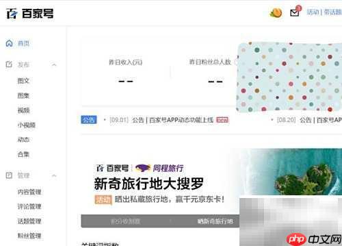 百家号9月打卡攻略