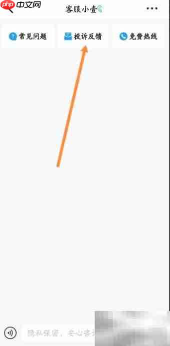 心理咨询APP反馈提交指南