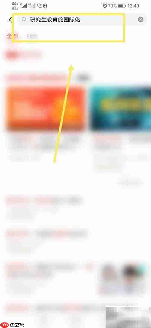 研究生教育国际化的内涵解析