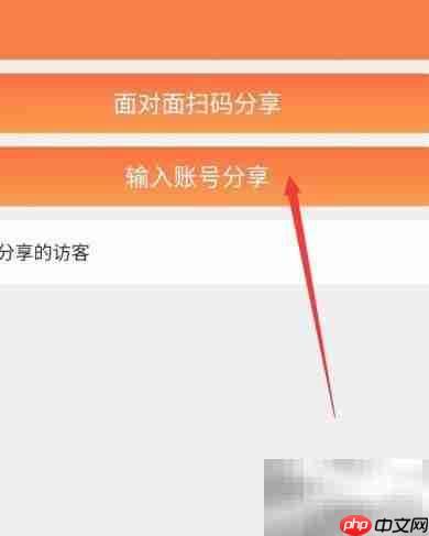 看护家监控共享方法