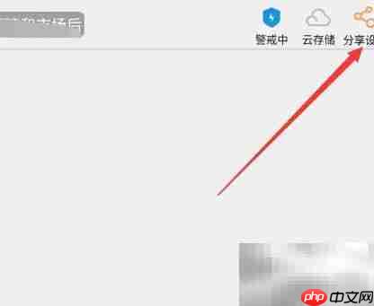 看护家监控共享方法
