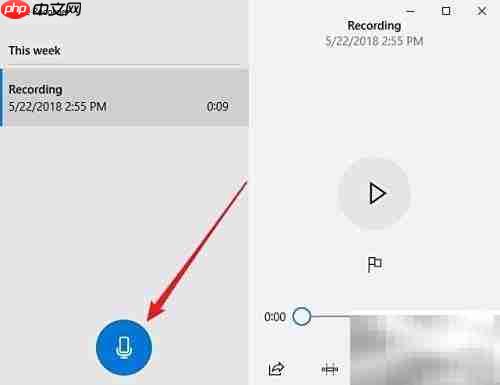 Win10录音机位置及使用方法