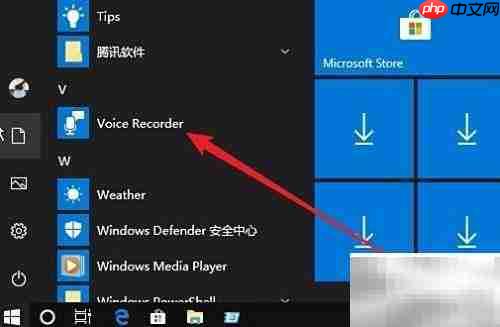 Win10录音机位置及使用方法