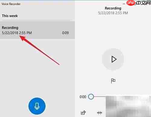 Win10录音机位置及使用方法