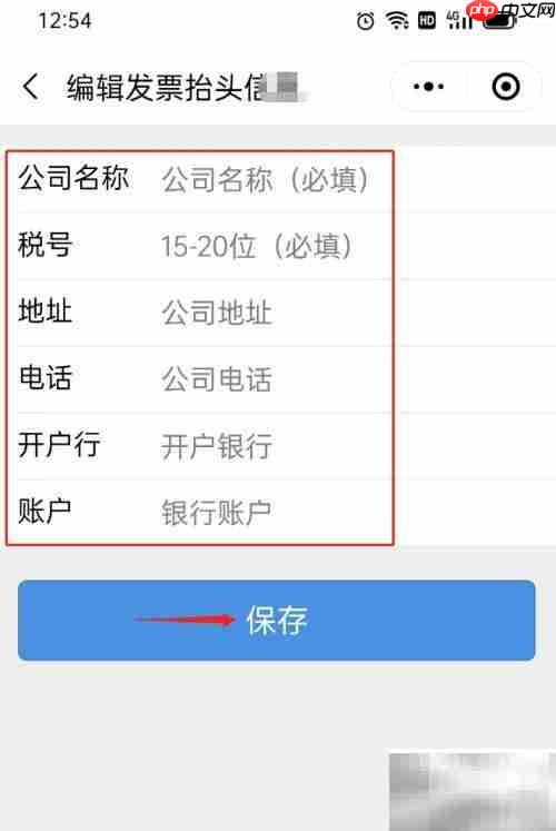 个人电子发票开具指南
