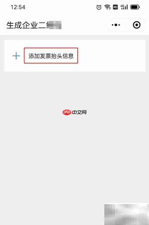 个人电子发票开具指南