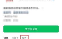 个人电子发票开具指南