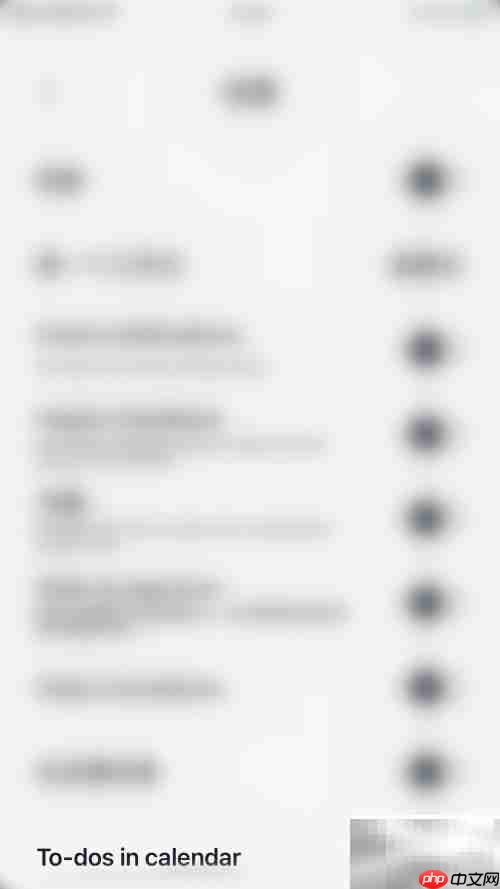 启用Vantage待办事项日历