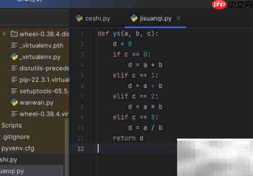Python创建模块并调用函数