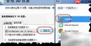 笔记本百度影音播高清卡顿解决