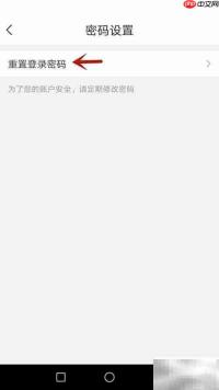 重置学友直连密码方法