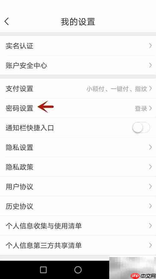 重置学友直连密码方法