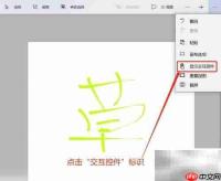 3D绘图交互控件显示方法