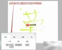 3D绘图交互控件显示方法