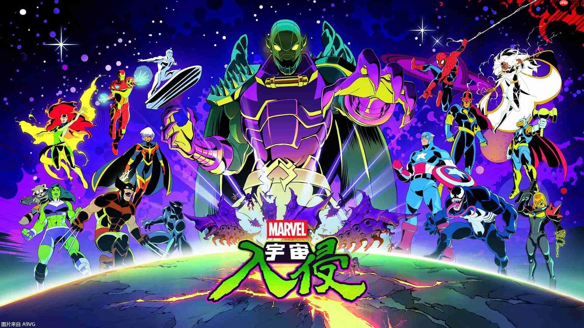 钢铁侠、凤凰女登场!《漫威宇宙入侵》12月1日发售