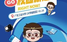 存储新“态”度校园新速度 致态与你相约“我们学校潮好玩”第二季