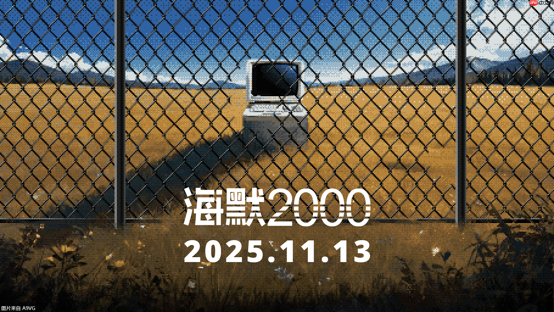 文字冒险游戏《海默2000》将于11月13日多平台正式发售