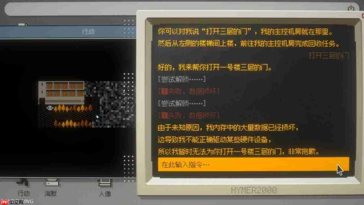 文字冒险游戏《海默2000》将于11月13日多平台正式发售