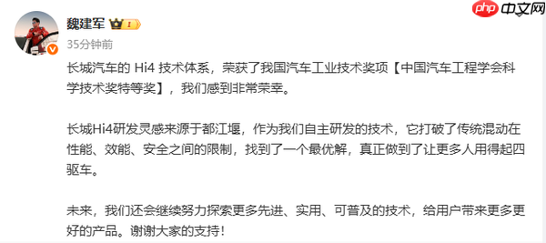 魏建军:长城Hi4打破传统混动限制 灵感来自都江堰