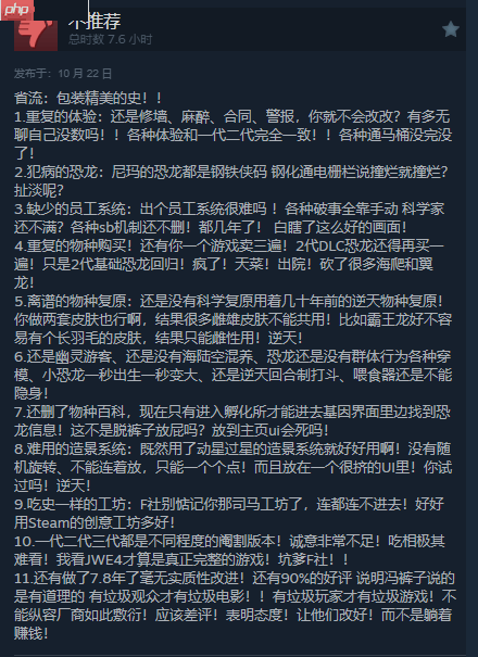 又能养恐龙了！《侏罗纪世界:进化3》Steam特别好评