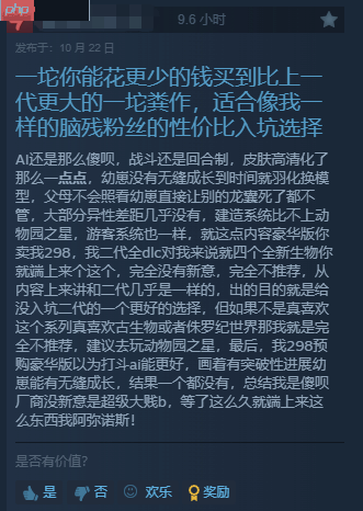 又能养恐龙了！《侏罗纪世界:进化3》Steam特别好评