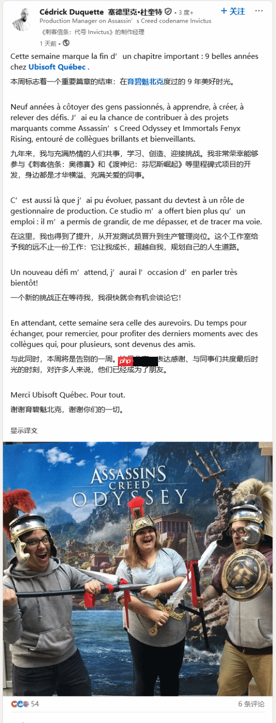 《刺客信条》多人新作“Invictus”核心骨干离职!发长文告别育碧