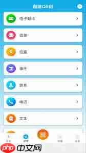 转转如何进行扫码