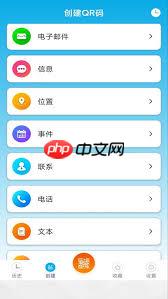 转转如何进行扫码