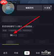 抖音app如何关注其他用户 抖音app如何关注其他用户