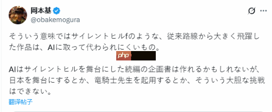 科乐美称AI做不出《寂静岭f》！有两点内容AI做不到