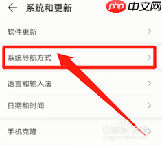 华为nova10pro如何隐藏返回键 华为nova10pro如何隐藏返回键