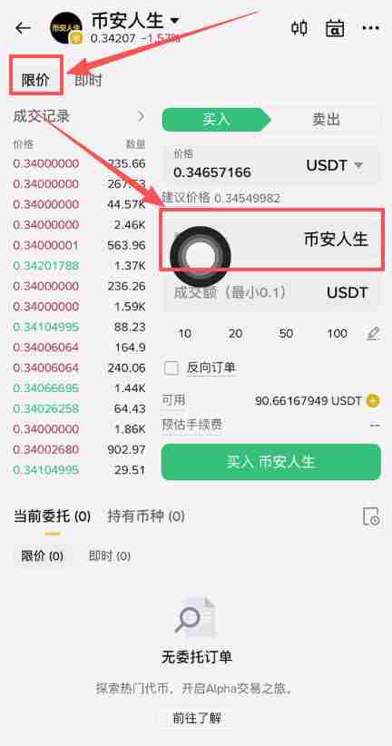 什么是币安人生(BINANCELIFE)？它是如何运作的？值得购买吗？一文探索