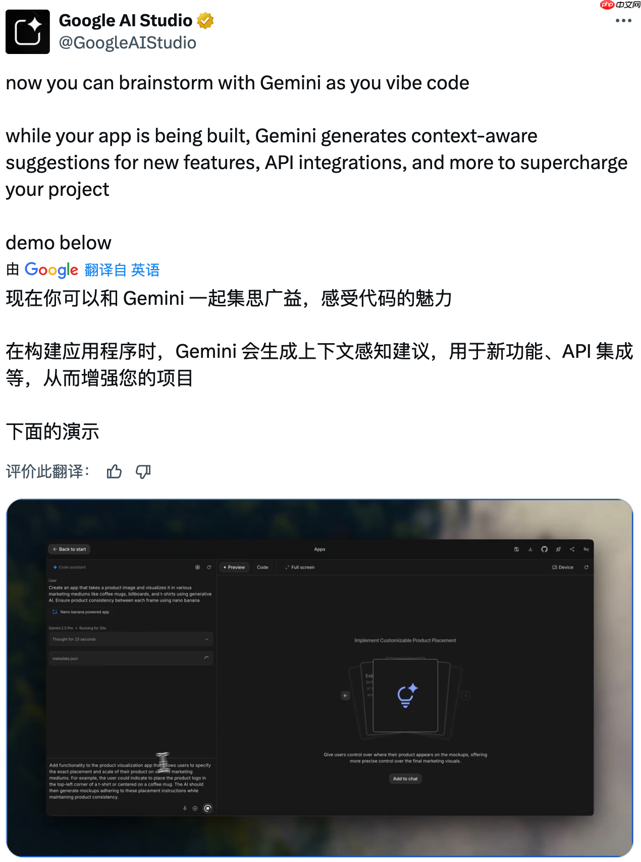 谷歌 AI Studio 新增“氛围编程”功能