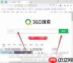 360浏览器如何切换极速模式