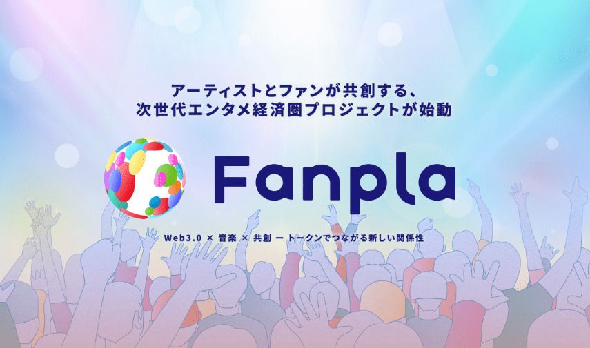 什么是 Funpla (FPL)币?FPL生态系统、未来展望和路线图