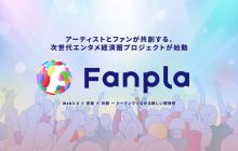 什么是 Funpla (FPL)币？FPL生态系统、未来展望和路线图