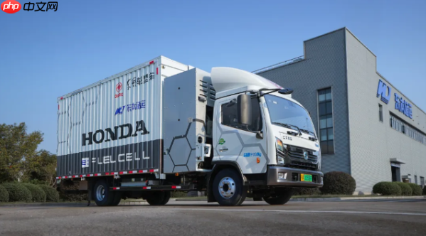 本田中国与东风合作启动氢燃料电池商用车示范运行