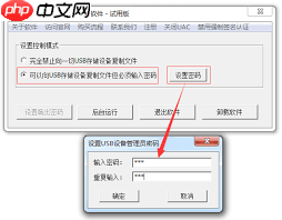 如何禁用USB存储