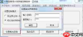 如何禁用USB存储