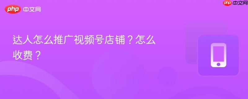达人号可以申请店铺吗 达人号如何挂靠店铺
