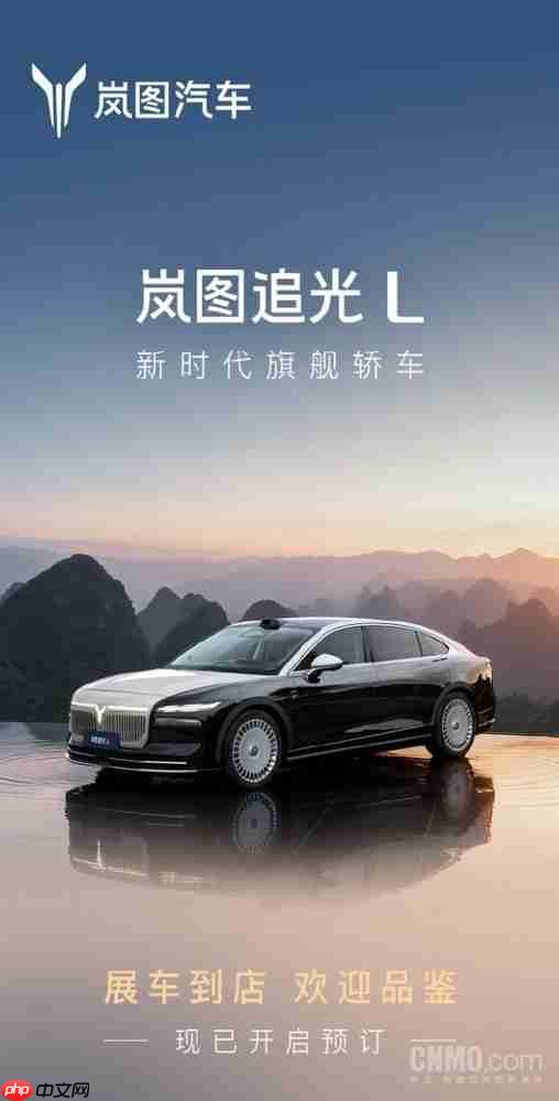 岚图追光L展车全面到店 全国153城500家门店开放体验