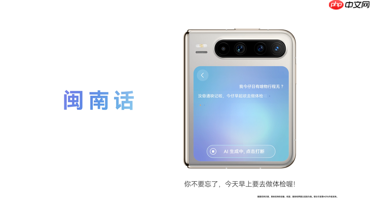 HarmonyOS 6小艺再进化,从日常琐事到专业需求,一句话高效落地