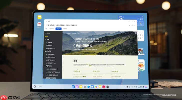 HarmonyOS 6小艺再进化,从日常琐事到专业需求,一句话高效落地