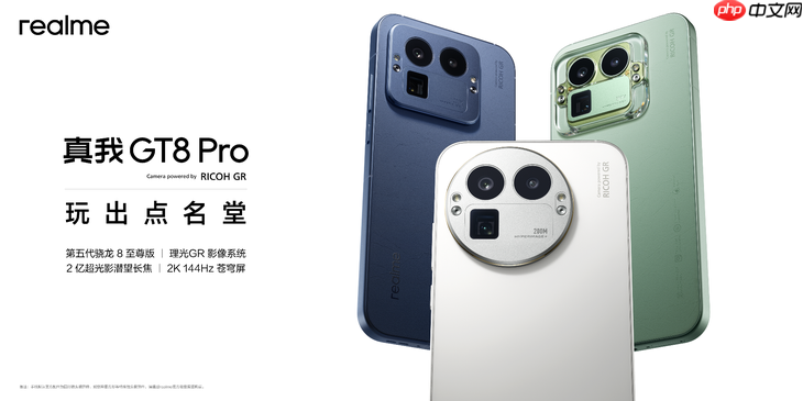 搭载理光GR影像系统,“街拍神器”真我GT8 Pro正式发布,3999元起