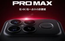 和小米17竞争？REDMI K90 Pro Max或成为4K价位最强手机