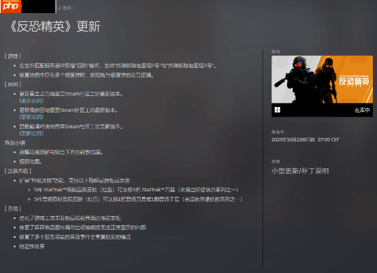 《CS2》迎来重磅更新！五红能换一金了